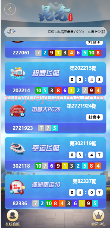 【商业收费源码】二次开发昆仑飞鸟系统源码完整版下载-尊悦源码