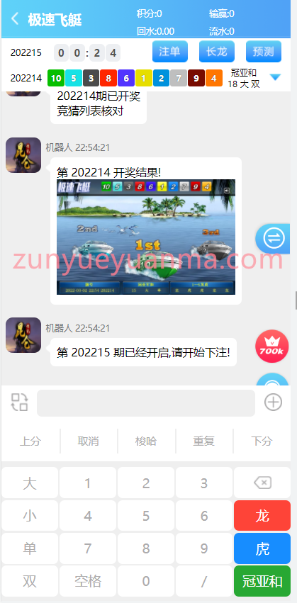 图片[3]-【商业收费源码】二次开发昆仑飞鸟系统源码完整版下载-尊悦源码