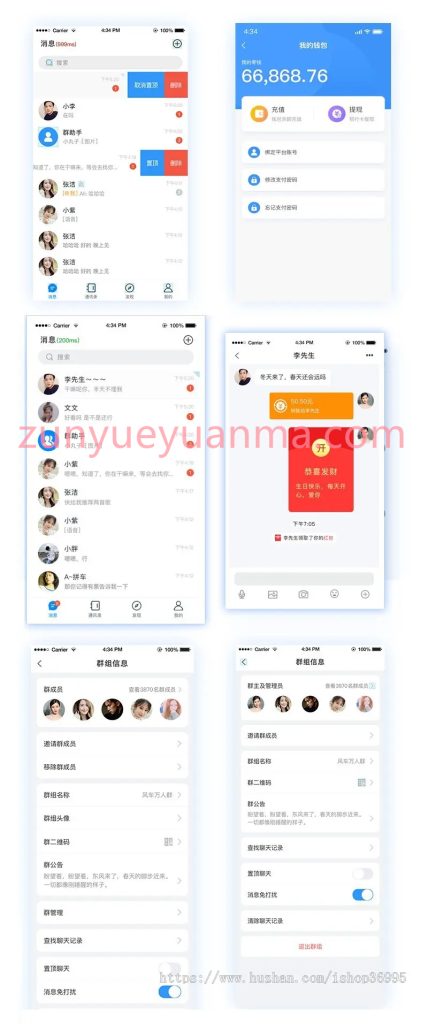 【商业收费源码】仿微信社交/纯源码/聊天系统/im/即时通信/社交通讯，交友-社交-聊天app下载-尊悦源码