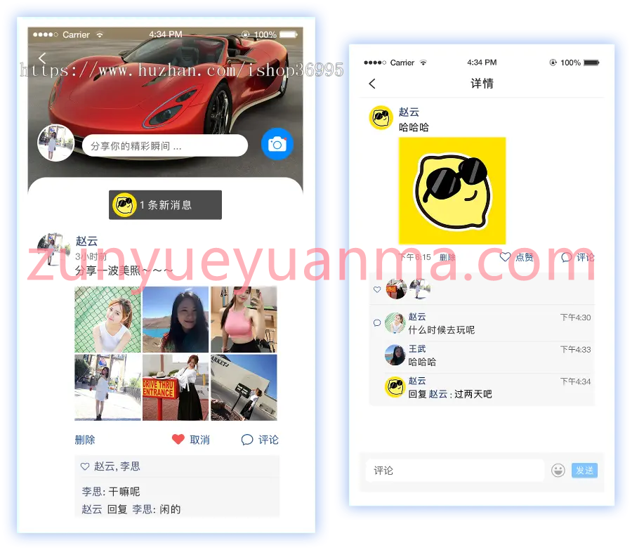 图片[2]-【商业收费源码】仿微信社交/纯源码/聊天系统/im/即时通信/社交通讯，交友-社交-聊天app下载-尊悦源码