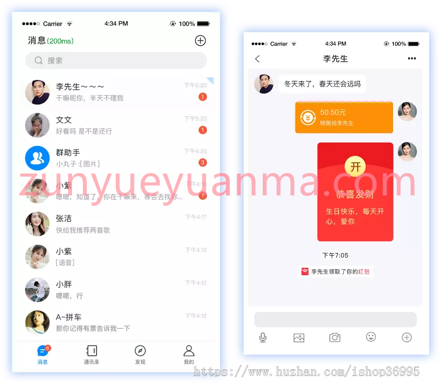 图片[3]-【商业收费源码】仿微信社交/纯源码/聊天系统/im/即时通信/社交通讯，交友-社交-聊天app下载-尊悦源码