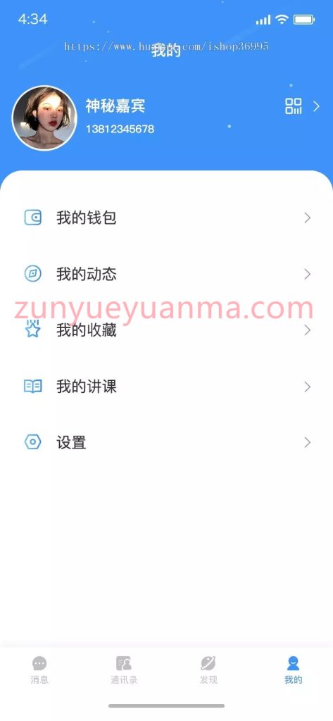 图片[4]-【商业收费源码】仿微信社交/纯源码/聊天系统/im/即时通信/社交通讯，交友-社交-聊天app下载-尊悦源码