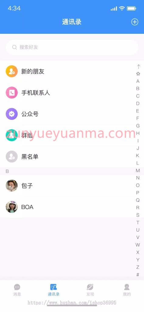 图片[5]-【商业收费源码】仿微信社交/纯源码/聊天系统/im/即时通信/社交通讯，交友-社交-聊天app下载-尊悦源码