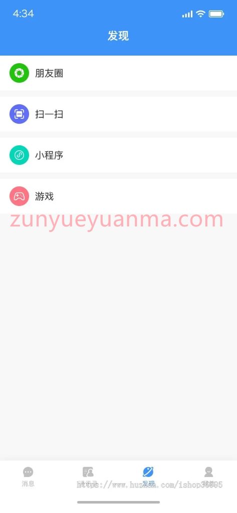 图片[9]-【商业收费源码】仿微信社交/纯源码/聊天系统/im/即时通信/社交通讯，交友-社交-聊天app下载-尊悦源码
