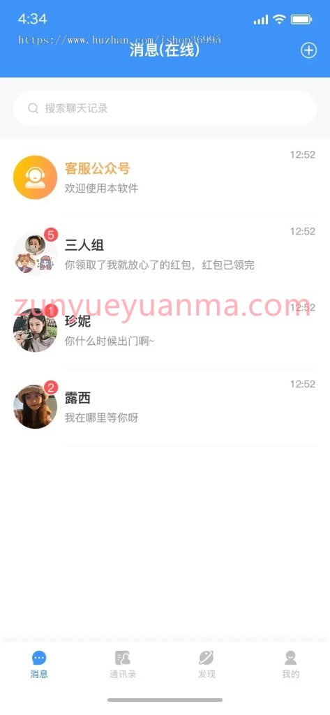 图片[7]-【商业收费源码】仿微信社交/纯源码/聊天系统/im/即时通信/社交通讯，交友-社交-聊天app下载-尊悦源码