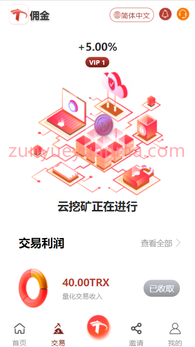 图片[2]-【商业收费源码】多言语TRX系统TRX理财USDT-TRX挖矿源码-尊悦源码