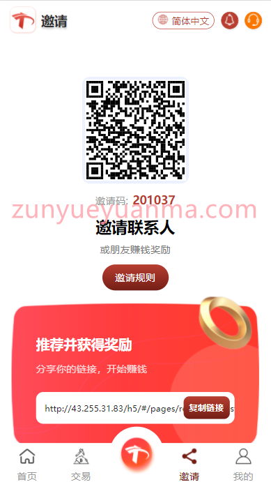 图片[8]-【商业收费源码】多言语TRX系统TRX理财USDT-TRX挖矿源码-尊悦源码