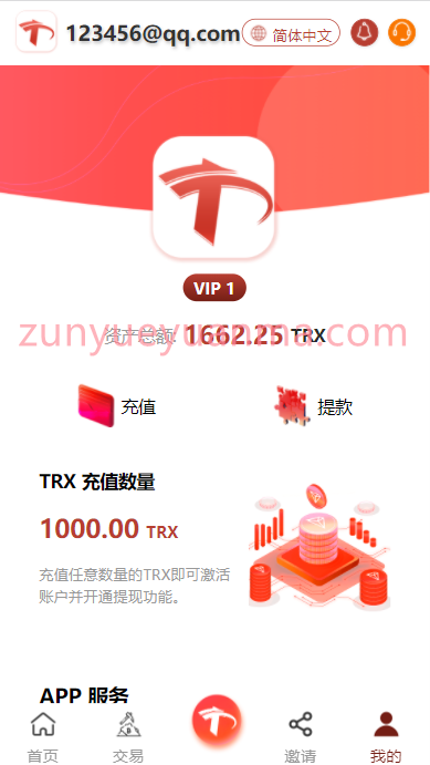 图片[4]-【商业收费源码】多言语TRX系统TRX理财USDT-TRX挖矿源码-尊悦源码