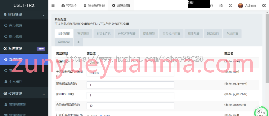 图片[5]-【商业收费源码】多言语TRX系统TRX理财USDT-TRX挖矿源码-尊悦源码