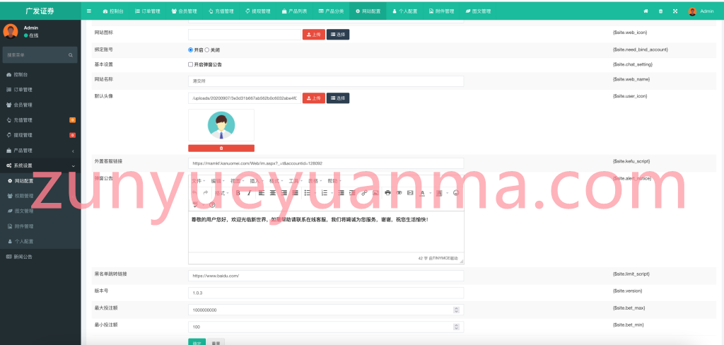 图片[4]-【商业收费源码】全新fastadmin框架开发外汇系统（微盘仿交易所）下载-尊悦源码