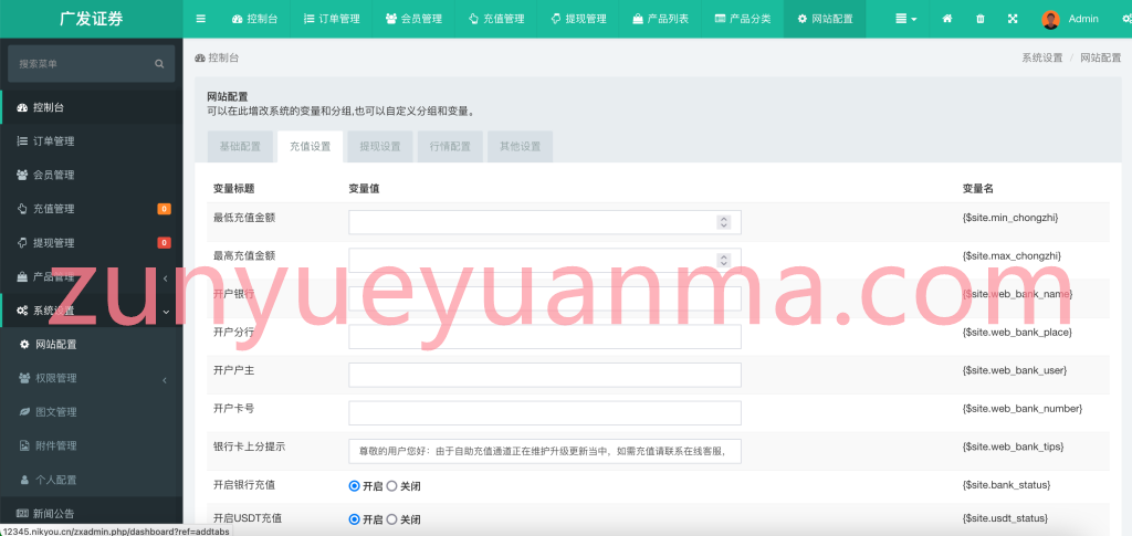 图片[5]-【商业收费源码】全新fastadmin框架开发外汇系统（微盘仿交易所）下载-尊悦源码