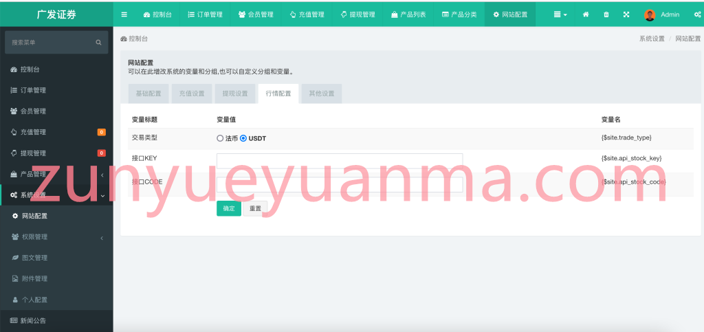图片[11]-【商业收费源码】全新fastadmin框架开发外汇系统（微盘仿交易所）下载-尊悦源码