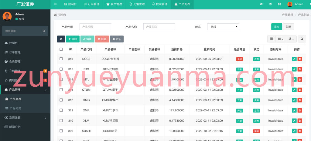 图片[8]-【商业收费源码】全新fastadmin框架开发外汇系统（微盘仿交易所）下载-尊悦源码