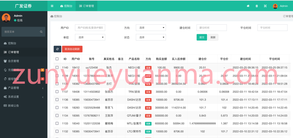 图片[9]-【商业收费源码】全新fastadmin框架开发外汇系统（微盘仿交易所）下载-尊悦源码