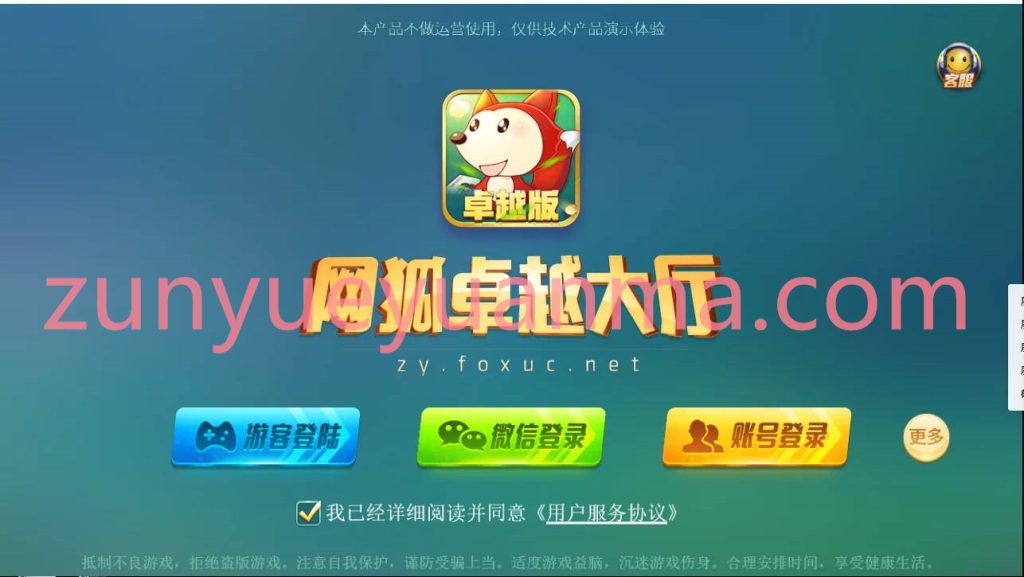 图片[17]-【商业收费源码】网狐卓越h5+服务端+客户端+视频教程下载-尊悦源码