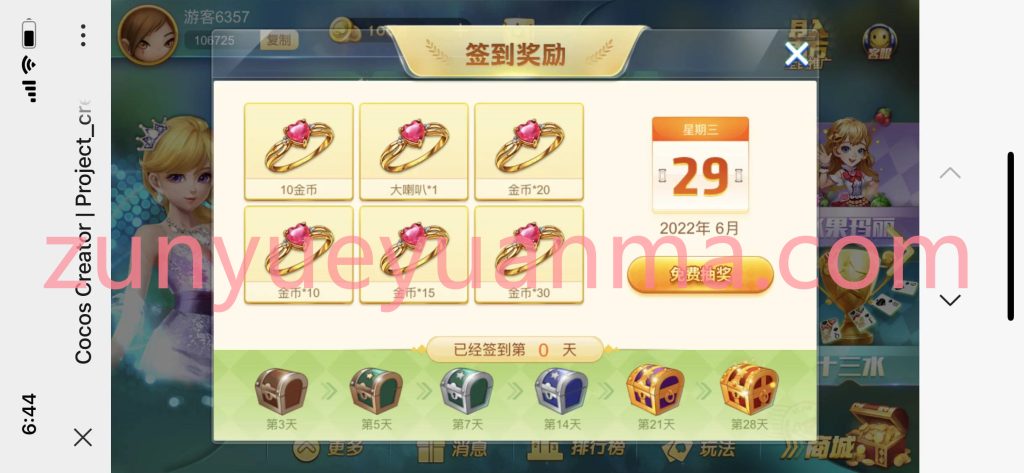 图片[8]-【商业收费源码】网狐卓越h5+服务端+客户端+视频教程下载-尊悦源码