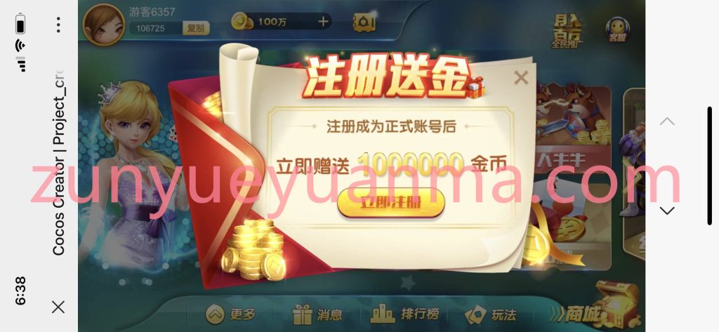 图片[9]-【商业收费源码】网狐卓越h5+服务端+客户端+视频教程下载-尊悦源码