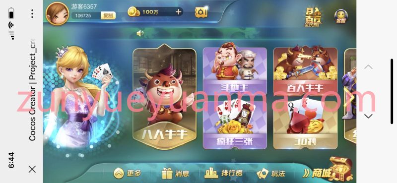 【商业收费源码】网狐卓越h5+服务端+客户端+视频教程下载-尊悦源码