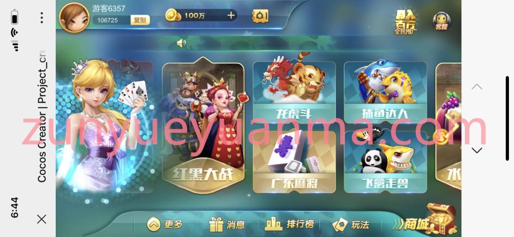 图片[2]-【商业收费源码】网狐卓越h5+服务端+客户端+视频教程下载-尊悦源码
