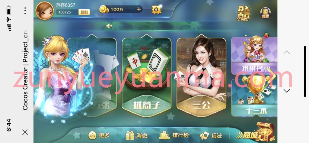图片[3]-【商业收费源码】网狐卓越h5+服务端+客户端+视频教程下载-尊悦源码