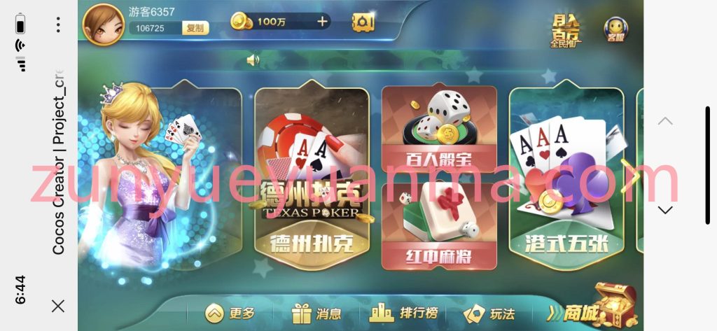 图片[4]-【商业收费源码】网狐卓越h5+服务端+客户端+视频教程下载-尊悦源码