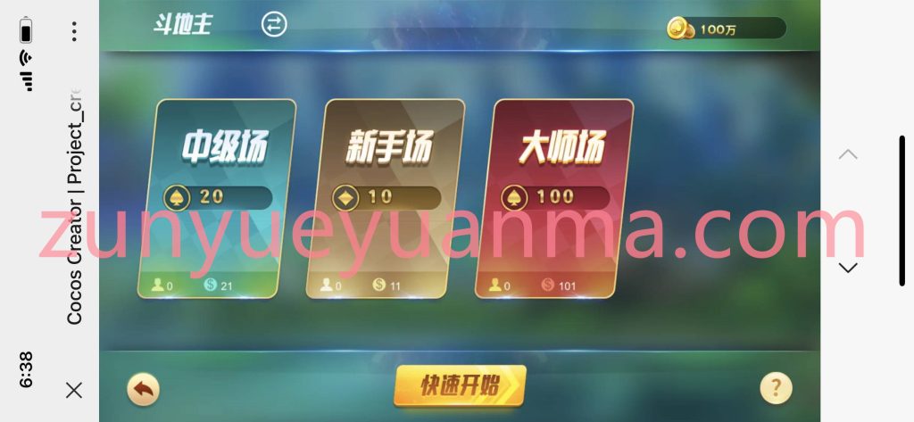 图片[12]-【商业收费源码】网狐卓越h5+服务端+客户端+视频教程下载-尊悦源码