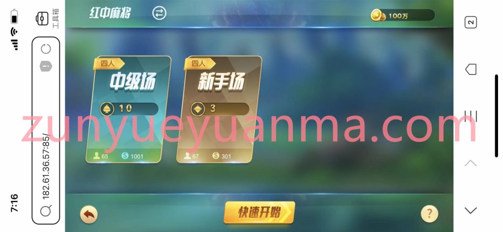 图片[13]-【商业收费源码】网狐卓越h5+服务端+客户端+视频教程下载-尊悦源码