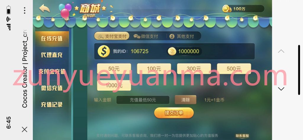 图片[14]-【商业收费源码】网狐卓越h5+服务端+客户端+视频教程下载-尊悦源码