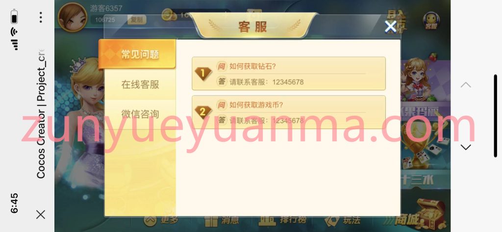 图片[11]-【商业收费源码】网狐卓越h5+服务端+客户端+视频教程下载-尊悦源码