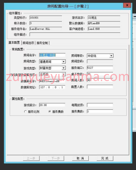 图片[20]-【商业收费源码】网狐卓越h5+服务端+客户端+视频教程下载-尊悦源码