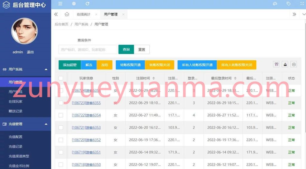 图片[16]-【商业收费源码】网狐卓越h5+服务端+客户端+视频教程下载-尊悦源码
