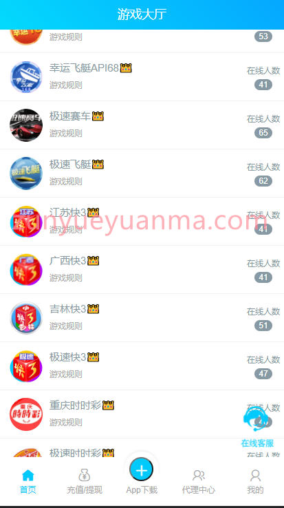 图片[5]-【商业收费源码】Java语言开发完整运营版旗舰28系统,多种彩游戏,机器人自动带气氛下载-尊悦源码