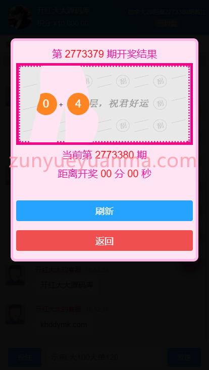 图片[6]-【商业收费源码】Java语言开发完整运营版旗舰28系统,多种彩游戏,机器人自动带气氛下载-尊悦源码