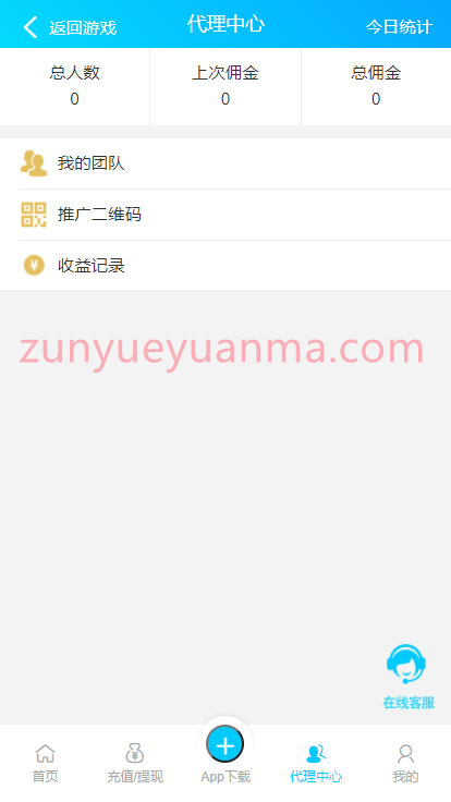 图片[7]-【商业收费源码】Java语言开发完整运营版旗舰28系统,多种彩游戏,机器人自动带气氛下载-尊悦源码
