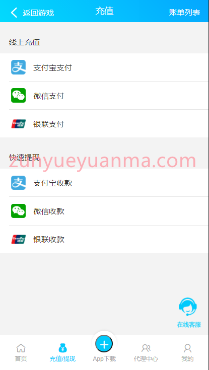 图片[8]-【商业收费源码】Java语言开发完整运营版旗舰28系统,多种彩游戏,机器人自动带气氛下载-尊悦源码
