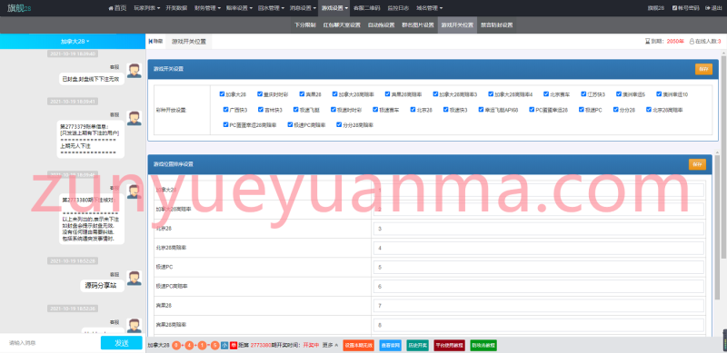 【商业收费源码】Java语言开发完整运营版旗舰28系统,多种彩游戏,机器人自动带气氛下载-尊悦源码