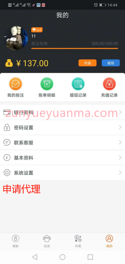 图片[11]-【商业收费源码】完整打包客户定制开发Java语言时时彩合买系统,原生双端APP下载-尊悦源码