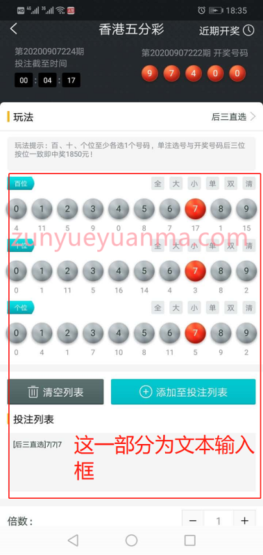 【商业收费源码】完整打包客户定制开发Java语言时时彩合买系统,原生双端APP下载-尊悦源码