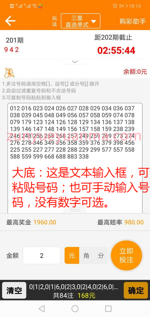 图片[2]-【商业收费源码】完整打包客户定制开发Java语言时时彩合买系统,原生双端APP下载-尊悦源码