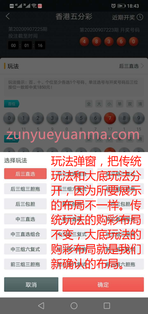 图片[3]-【商业收费源码】完整打包客户定制开发Java语言时时彩合买系统,原生双端APP下载-尊悦源码