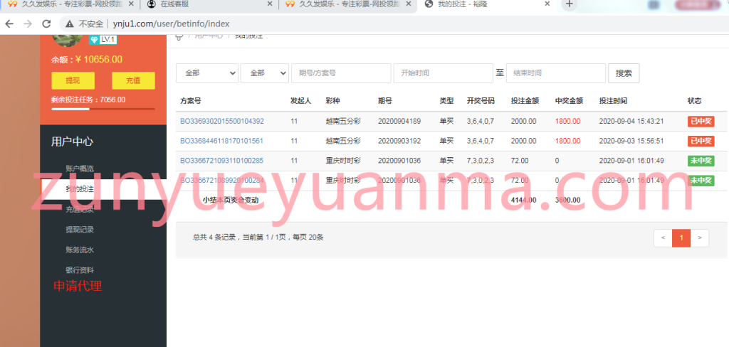图片[5]-【商业收费源码】完整打包客户定制开发Java语言时时彩合买系统,原生双端APP下载-尊悦源码