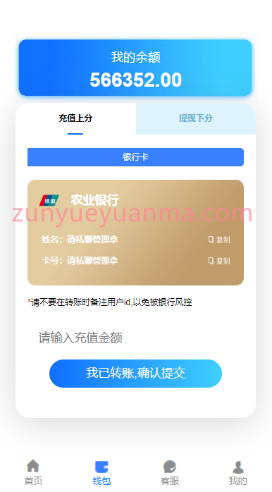 图片[4]-【商业收费源码】高仿旗舰28系统源码,南宫28源码,附带有搭建教程下载-尊悦源码