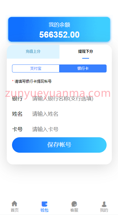 图片[5]-【商业收费源码】高仿旗舰28系统源码,南宫28源码,附带有搭建教程下载-尊悦源码
