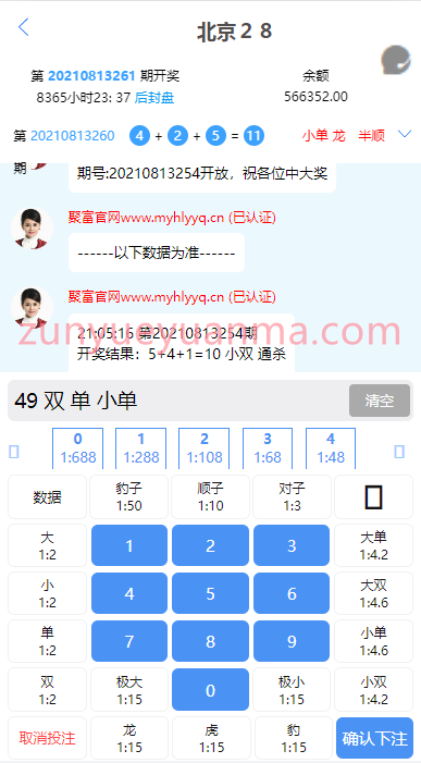 图片[3]-【商业收费源码】高仿旗舰28系统源码,南宫28源码,附带有搭建教程下载-尊悦源码
