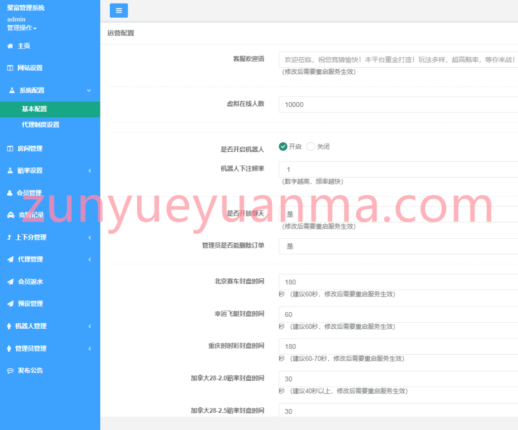 图片[7]-【商业收费源码】高仿旗舰28系统源码,南宫28源码,附带有搭建教程下载-尊悦源码