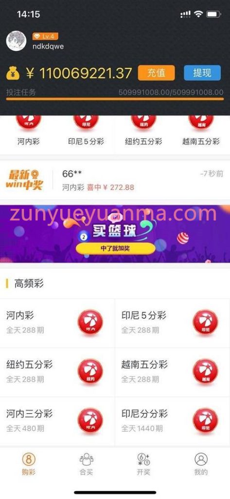 图片[12]-【商业收费源码】完整打包客户定制开发Java语言时时彩合买系统,原生双端APP下载-尊悦源码