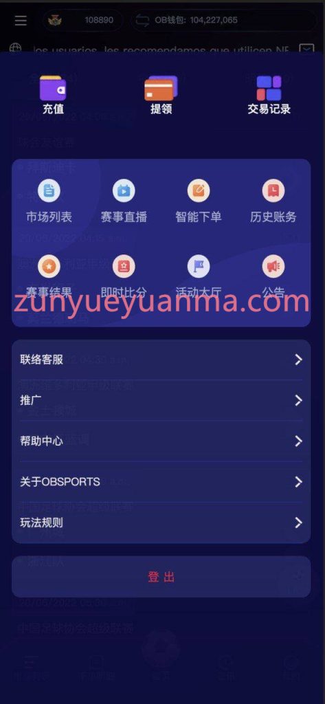 图片[3]-【商业收费源码】足球反波胆投资盘全套源码搭建开发/支持上万人同时在线/多语言/多地区/多币种/运营版本下载-尊悦源码