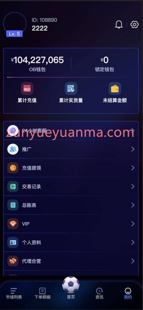图片[6]-【商业收费源码】足球反波胆投资盘全套源码搭建开发/支持上万人同时在线/多语言/多地区/多币种/运营版本下载-尊悦源码