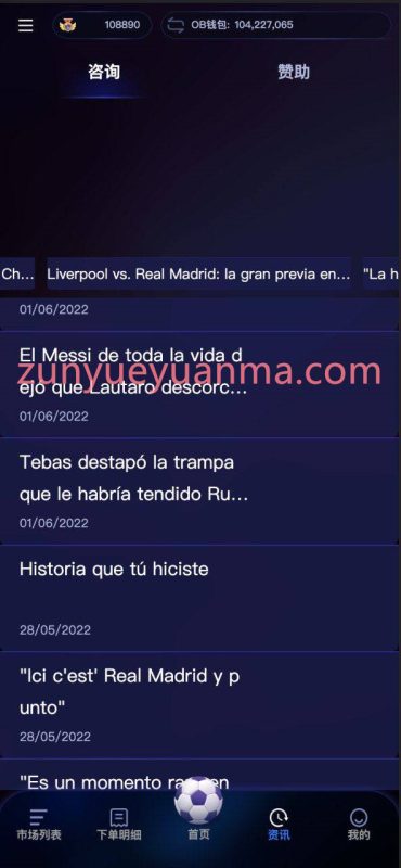 【商业收费源码】足球反波胆投资盘全套源码搭建开发/支持上万人同时在线/多语言/多地区/多币种/运营版本下载-尊悦源码