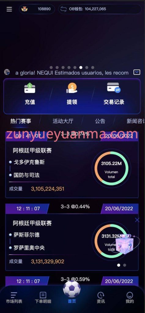 图片[2]-【商业收费源码】足球反波胆投资盘全套源码搭建开发/支持上万人同时在线/多语言/多地区/多币种/运营版本下载-尊悦源码